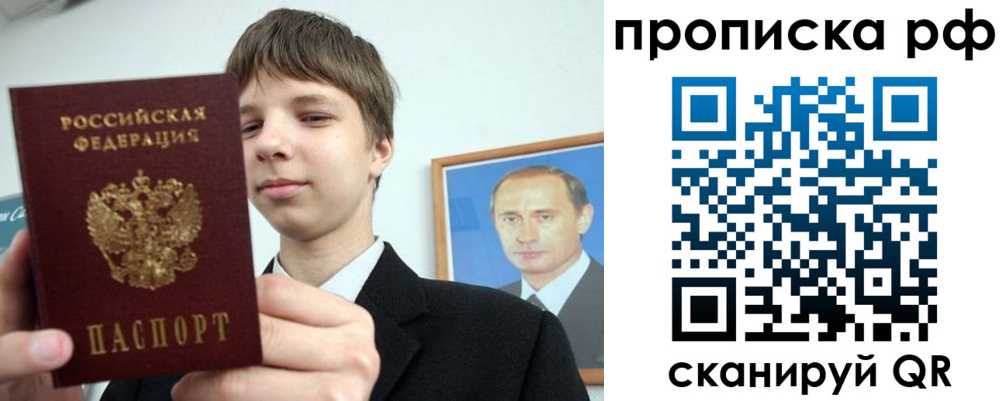 временная прописка в Купино