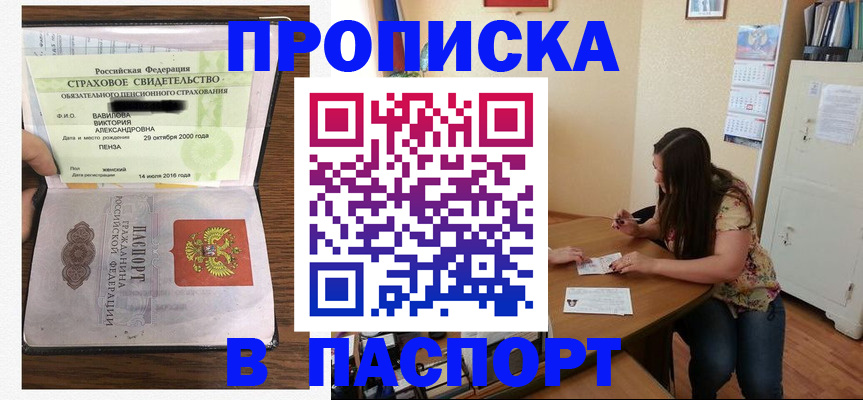 пропишу в квартире в Купино
